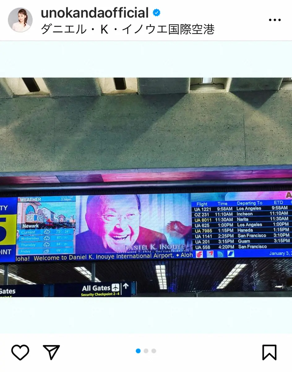 【画像・写真】神田うの　国際空港の名前に関して私見投稿「日本でも羽田や成田から安倍晋三国際空港にして欲しいな」