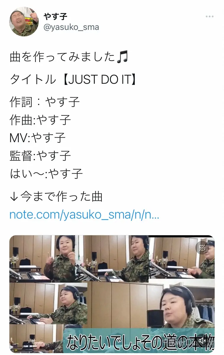 【画像・写真】元自衛隊芸人・やす子　待望の3曲目“リリース”に「ベテラン感出てます」「歌謡大賞優秀新人賞頑張って」