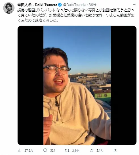 【画像・写真】King　Gnu・常田大希　「世界一つまらん動画」公開、ファン大爆笑　「仲良すぎ」「思わず吹いた」