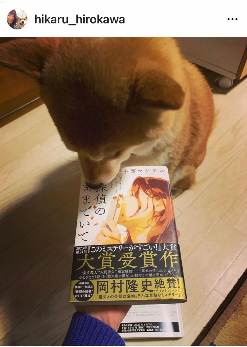 【画像・写真】上島竜兵さん妻・広川ひかる　夫の代わりに応援メッセージ「きっと竜ちゃんが応援したかっただろうと」