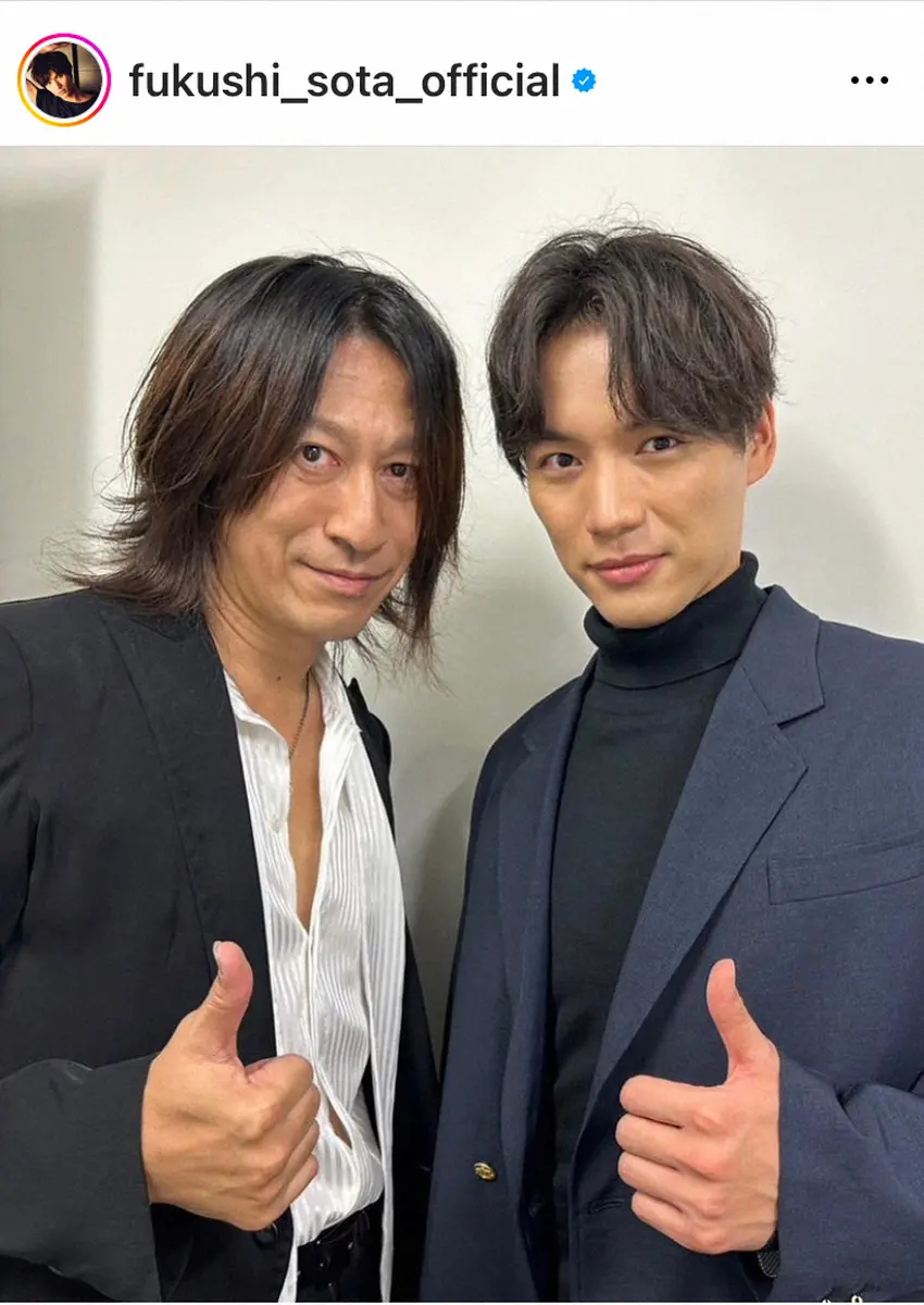 【画像・写真】福士蒼汰　「一家族のように勝手に」人気ミュージシャンとの仲良しショットに「素敵」「どんな繋がり？」