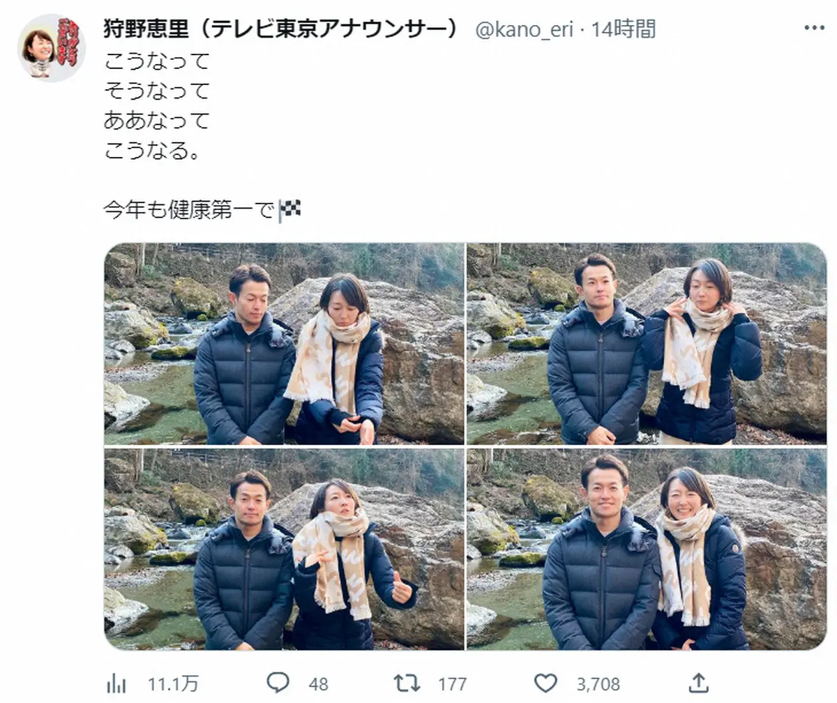 【画像・写真】狩野恵里アナ　夫・山本尚貴と仲良し2ショット公開　「ホントにご夫婦だったんだ」「貴重」の声