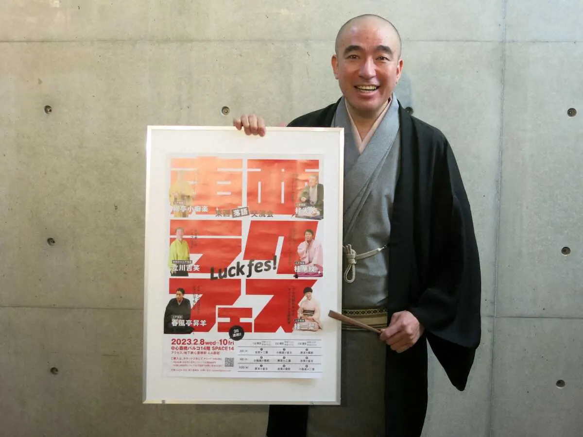 【画像・写真】桂雀太　東京に続き大阪で「落語が今年グイーンといく予感」桂二葉ら東西人気若手が2月ガチバトル！