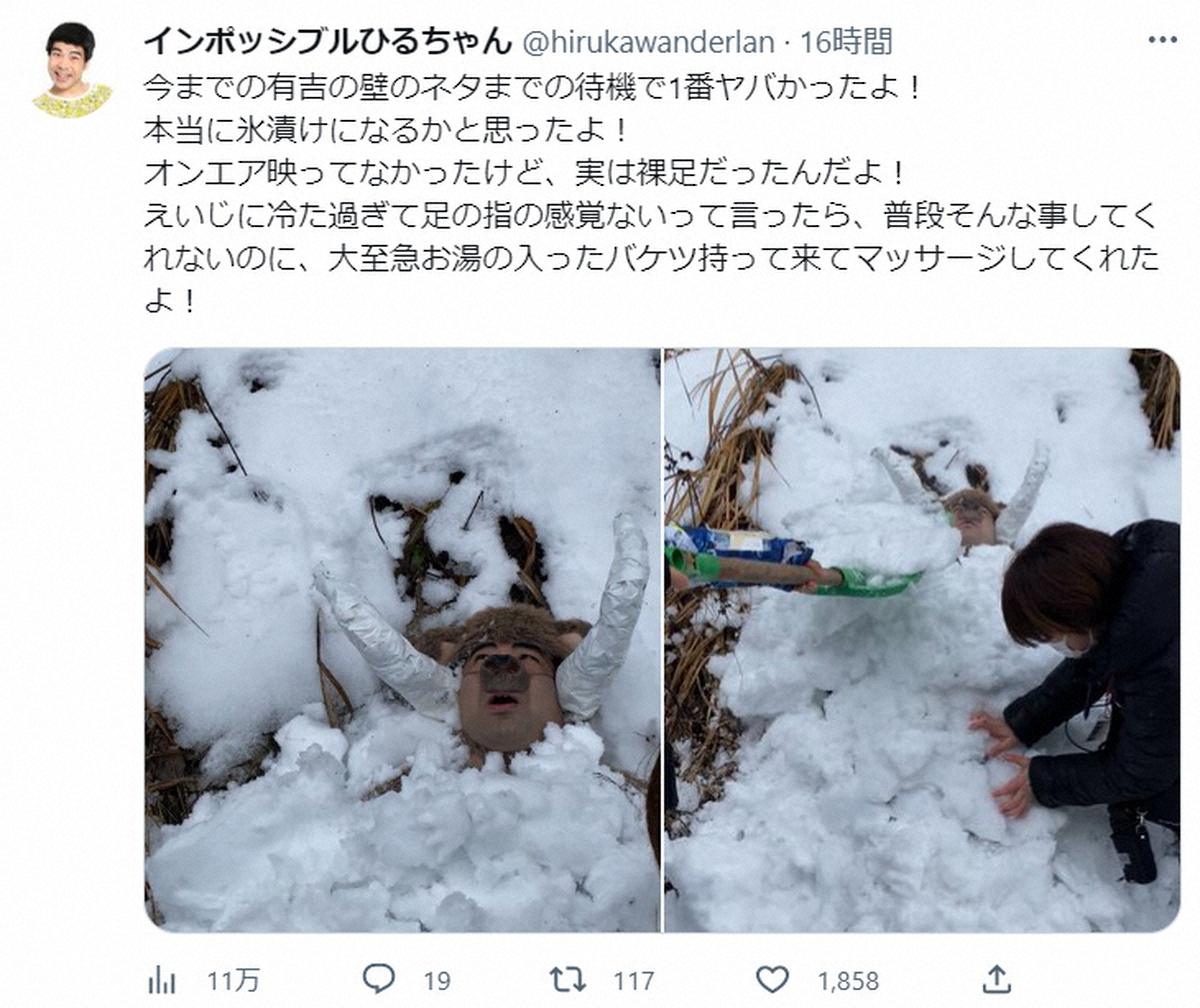 インポッシブル ひるちゃん 有吉の壁 の過酷な裏側明かす 1番ヤバかったよ 足の指の感覚ない スポニチ Sponichi Annex 芸能