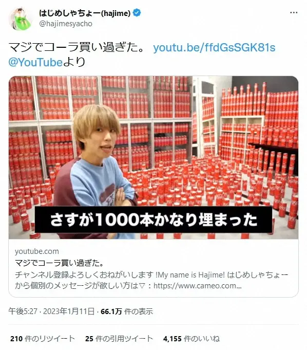 【画像・写真】はじめしゃちょー“誤発注”で家にコーラ1000本到着「どうすんの、これ…」と頭抱える
