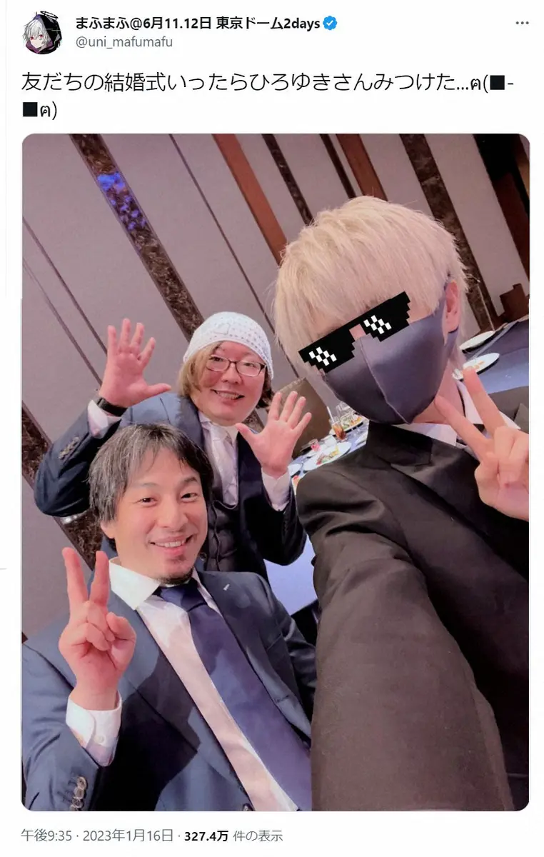 【画像・写真】まふまふ　5カ月ぶりインスタでスーツ姿の近影に反響　友人結婚式で会った著名人「メンツがすごい…」