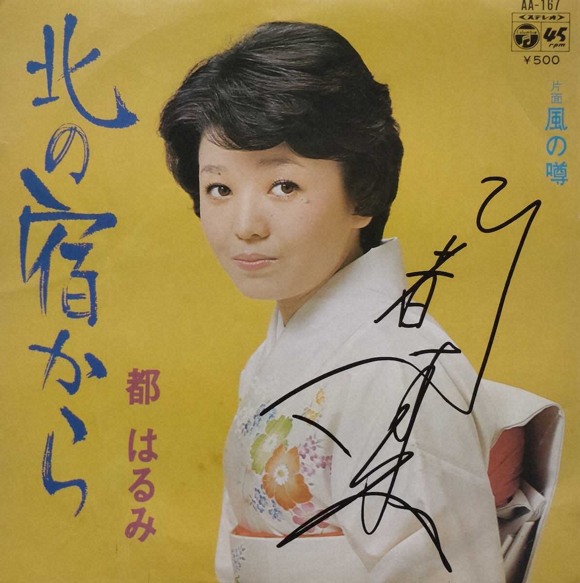 【画像・写真】河内家菊水丸　編曲名人の竹村次郎さんは、昨今のイントロの短さをどう思ってはったのでしょうか