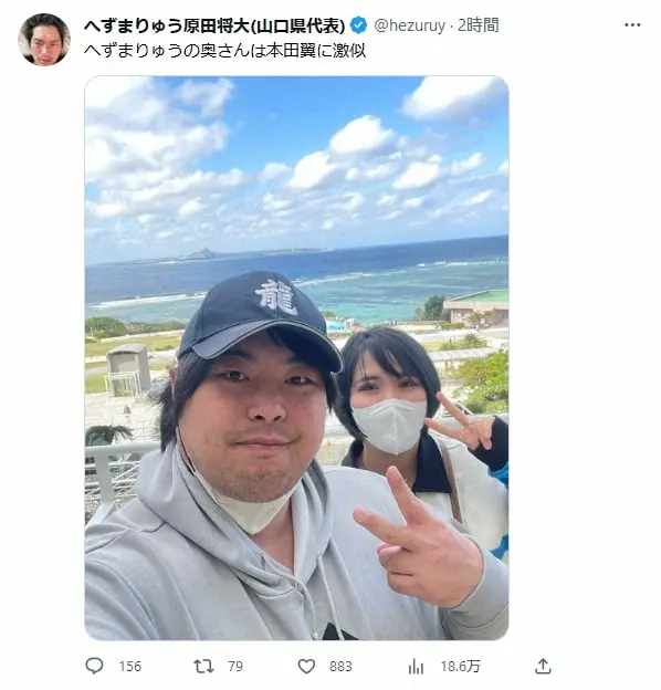 【画像・写真】へずまりゅう、自慢の妻の顔出しショット披露「へずまりゅうの奥さんは本田翼に激似」