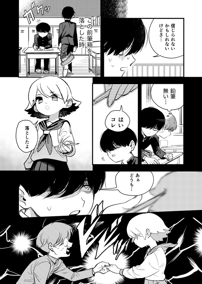 【画像・写真】恋は春雷