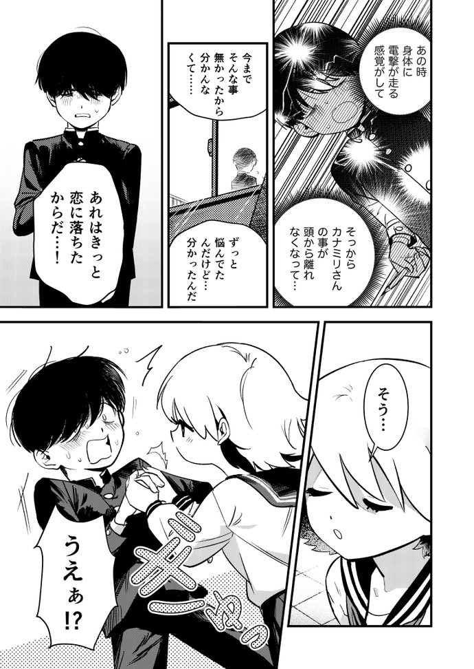 【画像・写真】恋は春雷