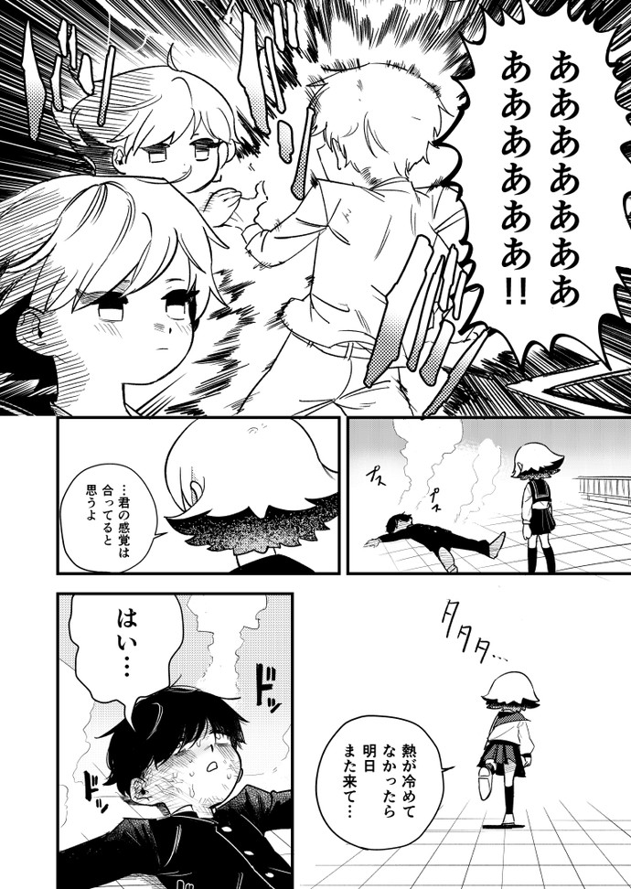 【画像・写真】恋は春雷