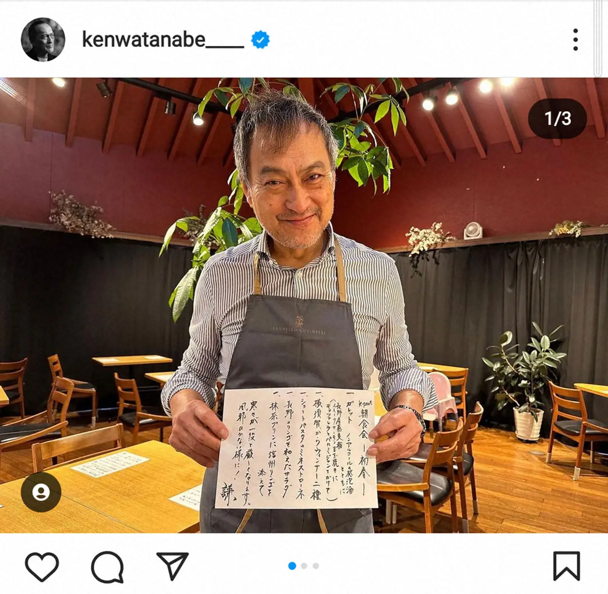 【画像・写真】渡辺謙　復興支援の朝食会でガレット提供　杏がパリから「クレープ用のフライパンを買って運んでくれた」