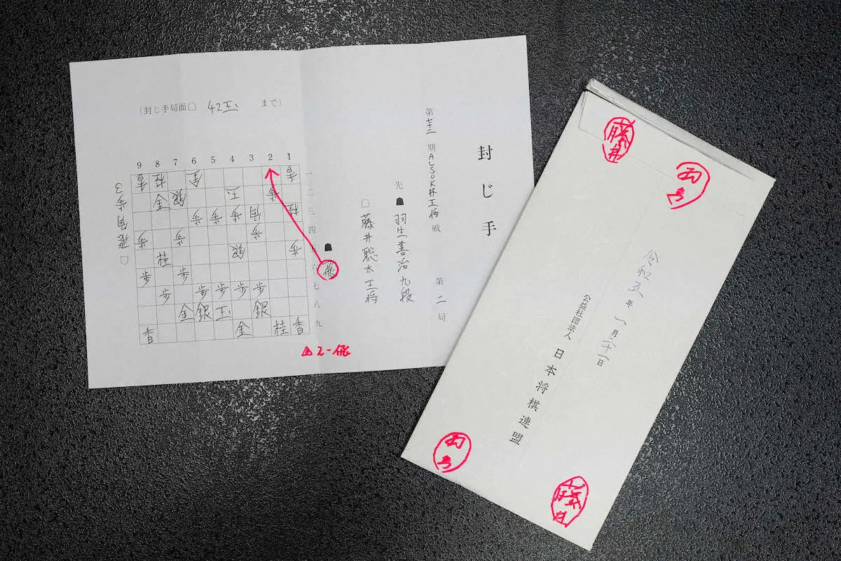 【画像・写真】王将戦7番勝負第2局　対局再開　封じ手は「2一飛」