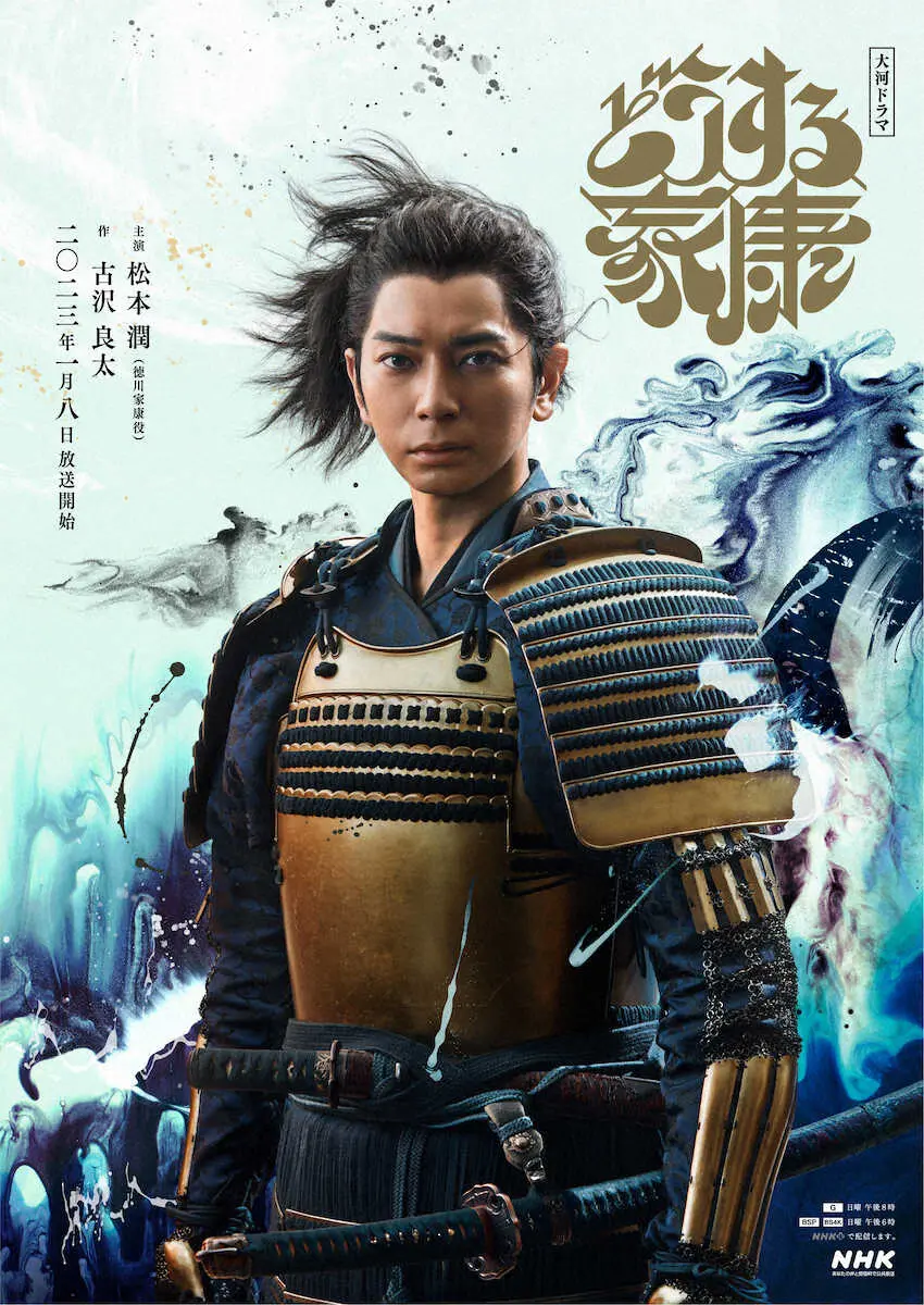 【画像・写真】「どうする家康」第3話14・8％　於大の方がネット話題　3週連続の同時間帯横並び＆トレンド世界1位