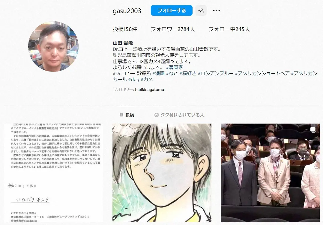 【画像・写真】「Dr.コトー」漫画家、泥酔トラブル謝罪＆アカウント削除「高慢になっていた」　相手女性も「既に和解」