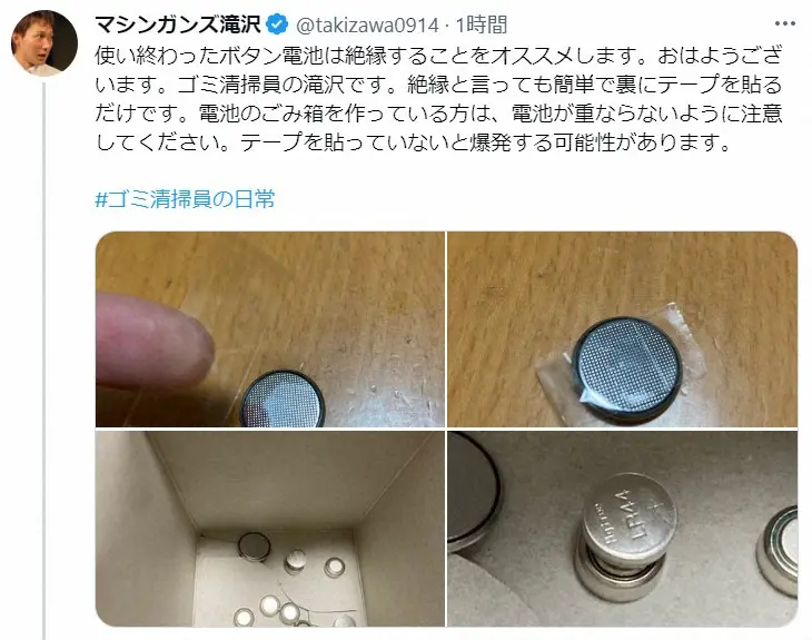 【画像・写真】ごみ清掃員芸人「放置すると爆発する家庭ゴミ」紹介し対処法を投稿　「え、ヤバ」「知らなかった」