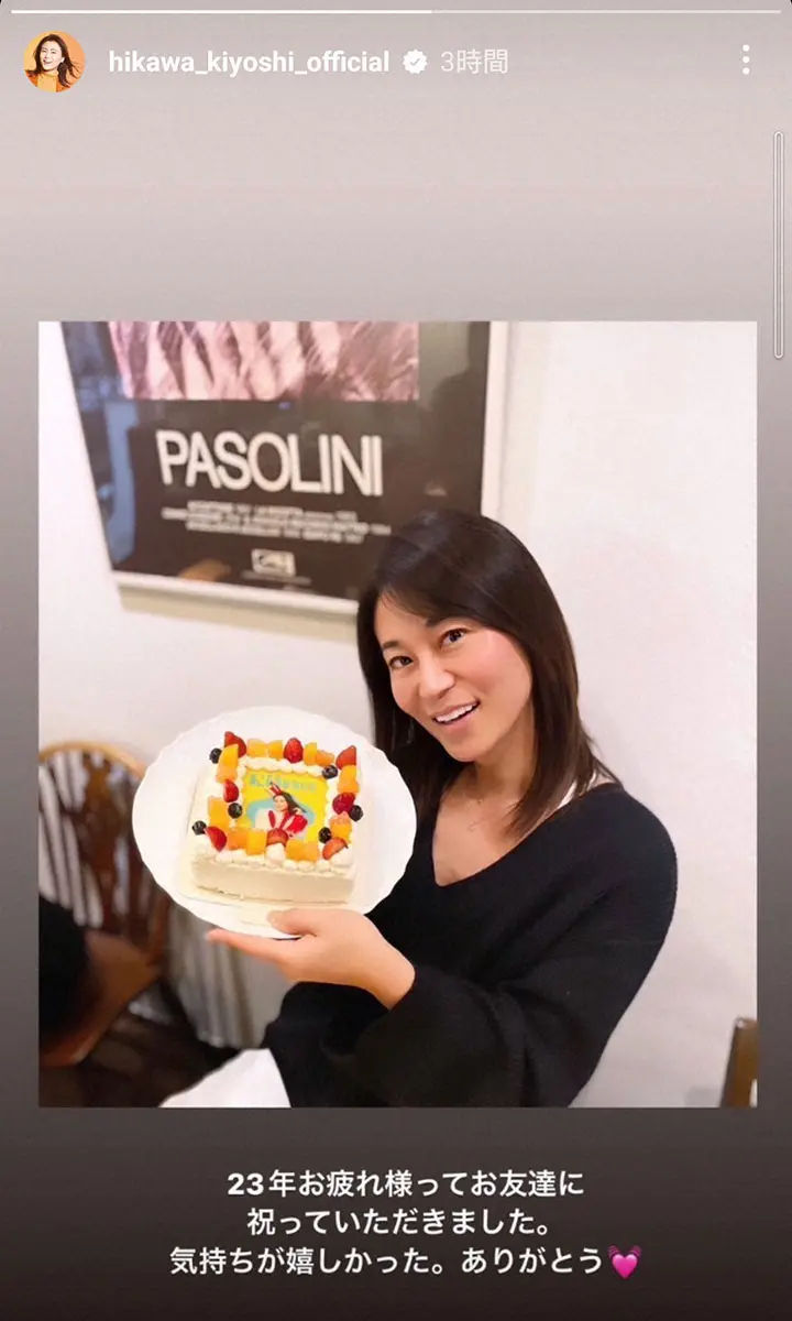 【画像・写真】氷川きよし　休養後初のプライベート投稿　友人から23年間ねぎらわれ「気持ちが嬉しかった」