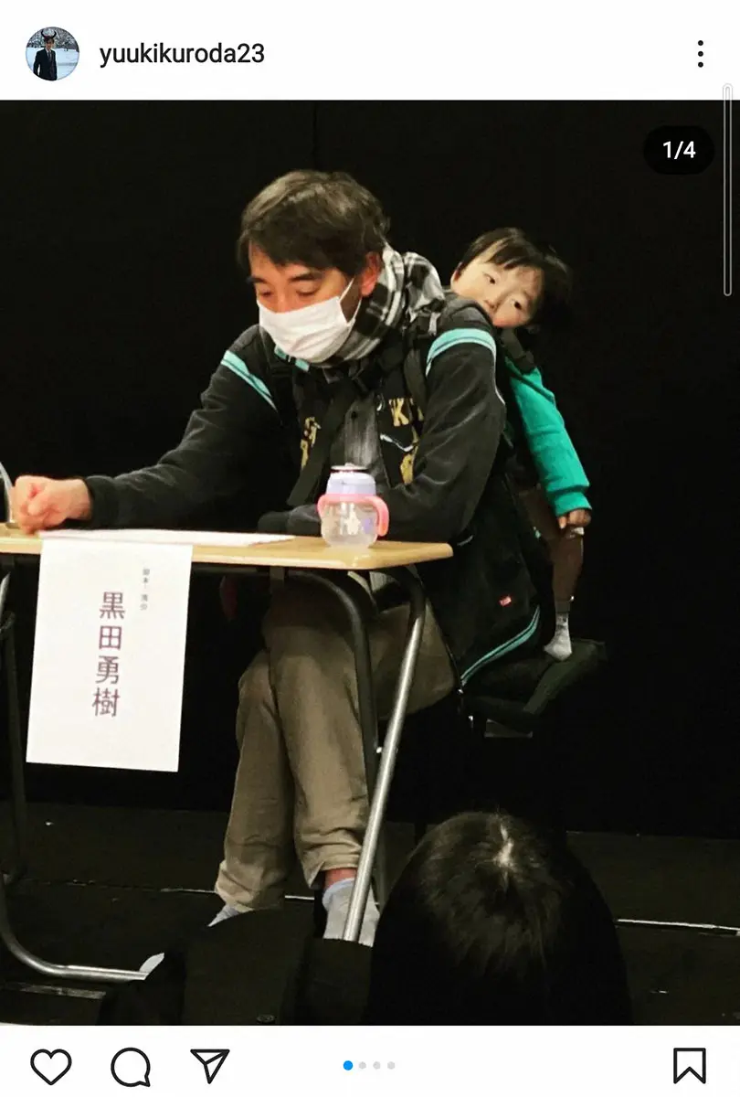【画像・写真】元天才子役の黒田勇樹「子連れ演出家」報告　妻が主演、長男に「マジで演出助手」期待