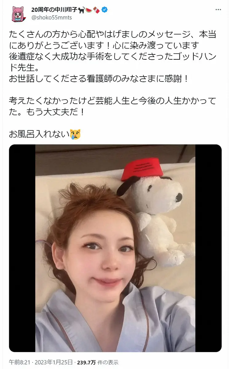 【画像・写真】中川翔子　しこり除去術から一夜「考えたくなかったけど芸能人生と今後の人生かかってた」