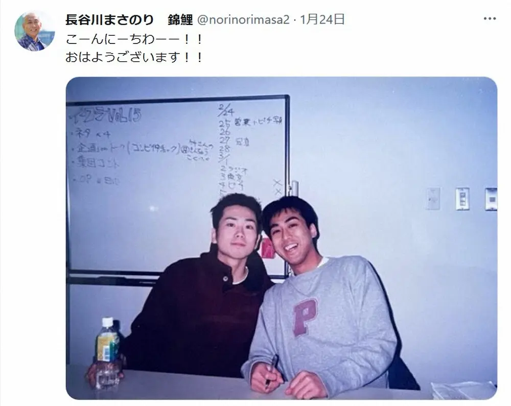 【画像・写真】錦鯉・長谷川雅紀　若かりし頃の笑顔のショットに「めちゃ若い」「髪の毛がある」「かわいい！！」の声