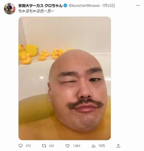 【画像・写真】クロちゃん、美人彼女が出来ても“汚風呂”継続　ネット悲鳴「何日お湯替えてないんや」「臭ってきそう…」