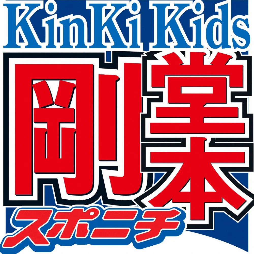 KinKi Kids 堂本剛 着 着用 レッドシューズ 赤 靴 ブーツ キンキ