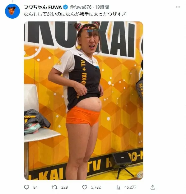 【画像・写真】フワちゃん、衝撃的な“リバウンド”写真を公開「なんもしてないのに勝手に太ったウザすぎ」と泣き顔