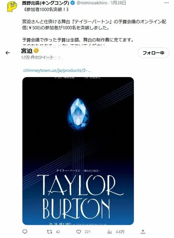 【画像・写真】宮迫、劇団活動を本格化!キンコン西野が強力なバックアップ「劇場はもう押さえました」