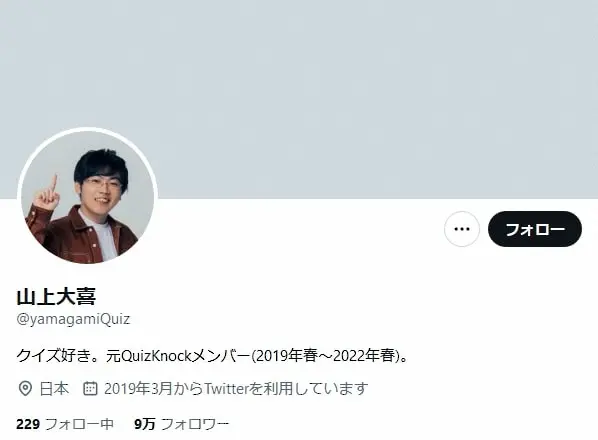【画像・写真】元QuizKnockメンバー、東京大学を中退したと報告「現在はクイズ作家をしています」