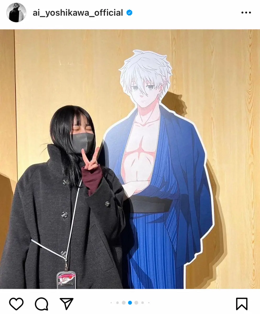 【画像・写真】吉川愛　推し活ショットに「ガチデレの顔もかわい過ぎます」「愛ちゃんの推し知れて幸せ」の声