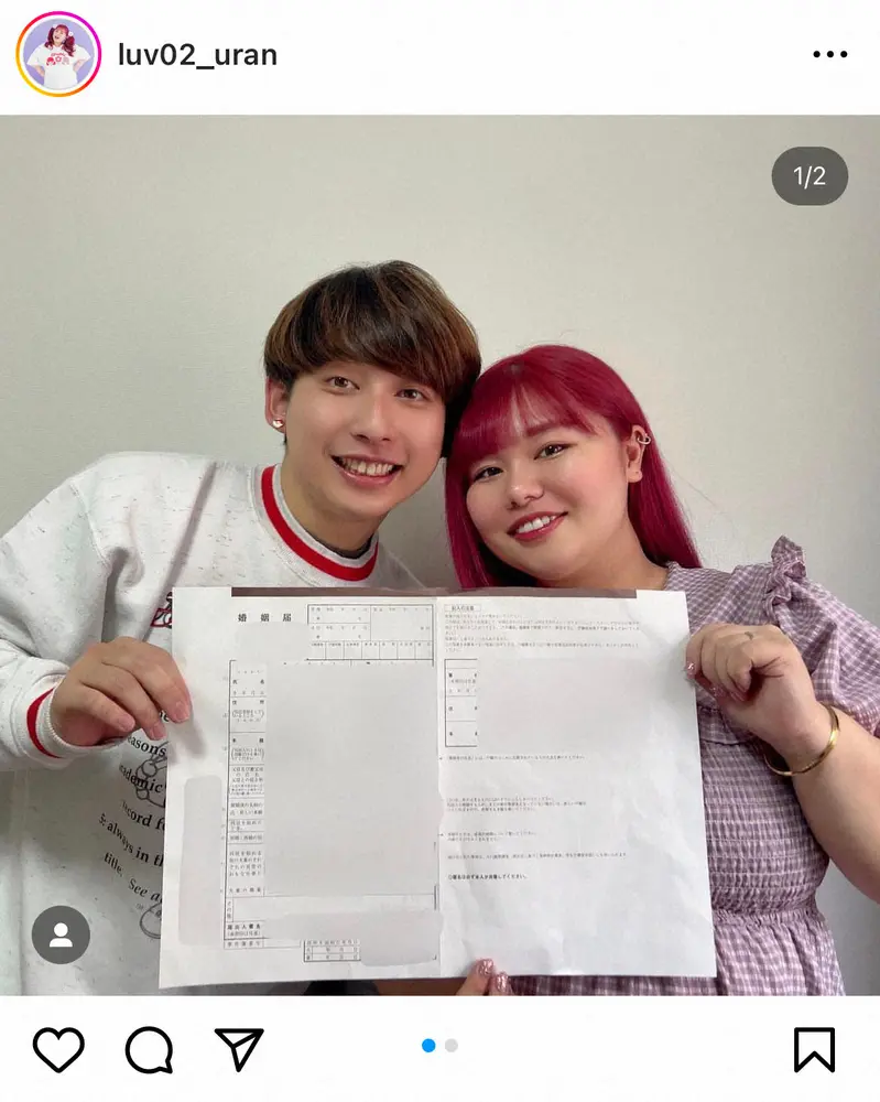 【画像・写真】登録者数187万「くれまぐ」Uranが結婚＆妊娠発表　活動は継続「ママになりさらにパワーアップして」