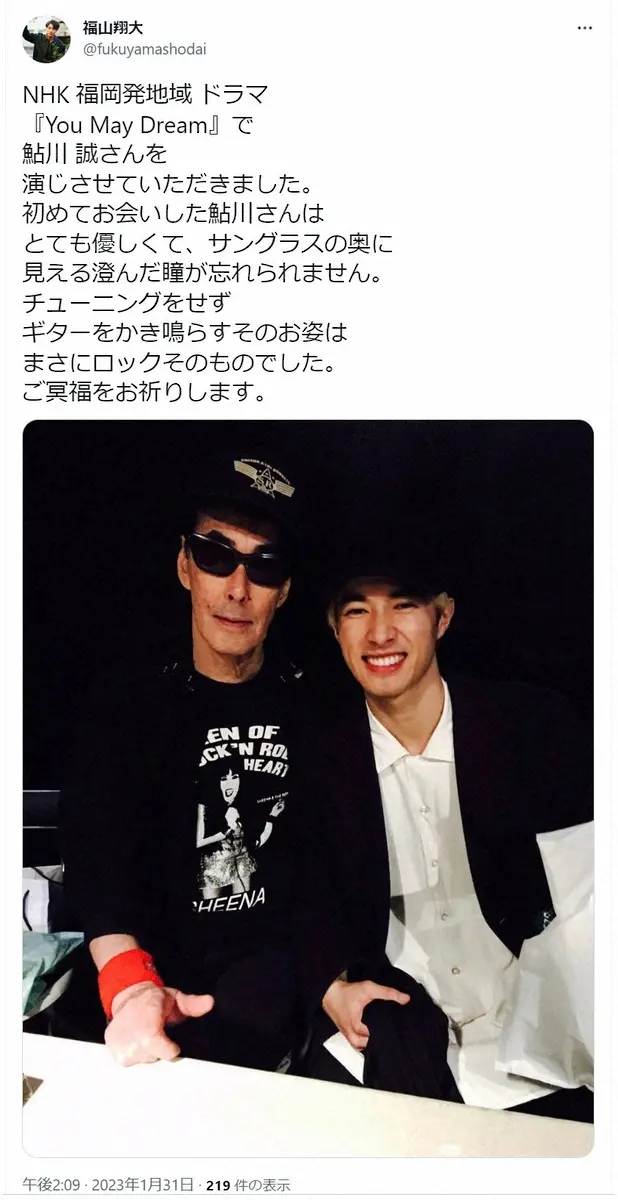 【画像・写真】福山翔大　鮎川誠さん追悼「サングラスの奥に見える澄んだ瞳が忘れられません」　ドラマで鮎川さん役