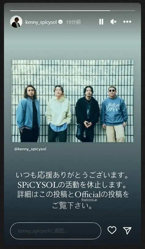 【画像・写真】ロックバンド・SPiCYSOL無期限で活動休止　ドラムのKAZUMAは脱退