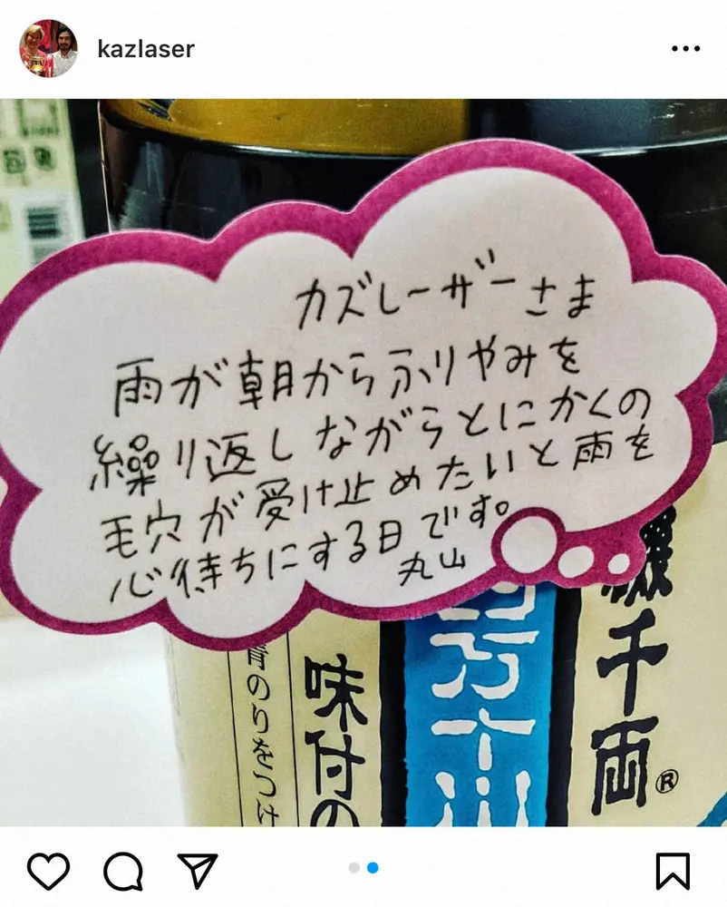 【画像・写真】丸山桂里奈　1カ月のドンキ買い物額にスタジオ衝撃　夫・本並氏「カードがストップした」