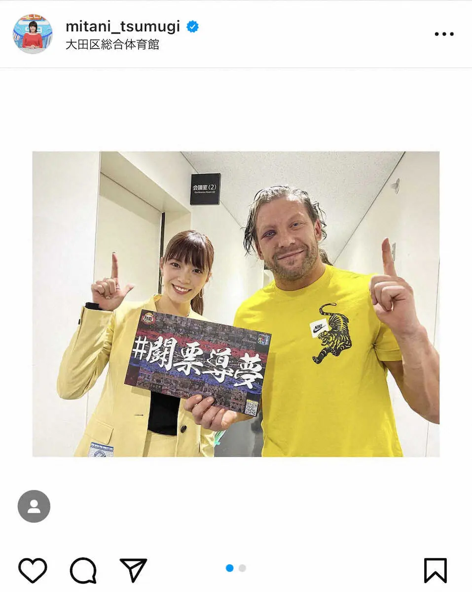 【画像・写真】三谷紬アナ　悲願の優勝に涙止まらず…「ここまで生きた心地しなくて…やっと認められたのかなと思います」