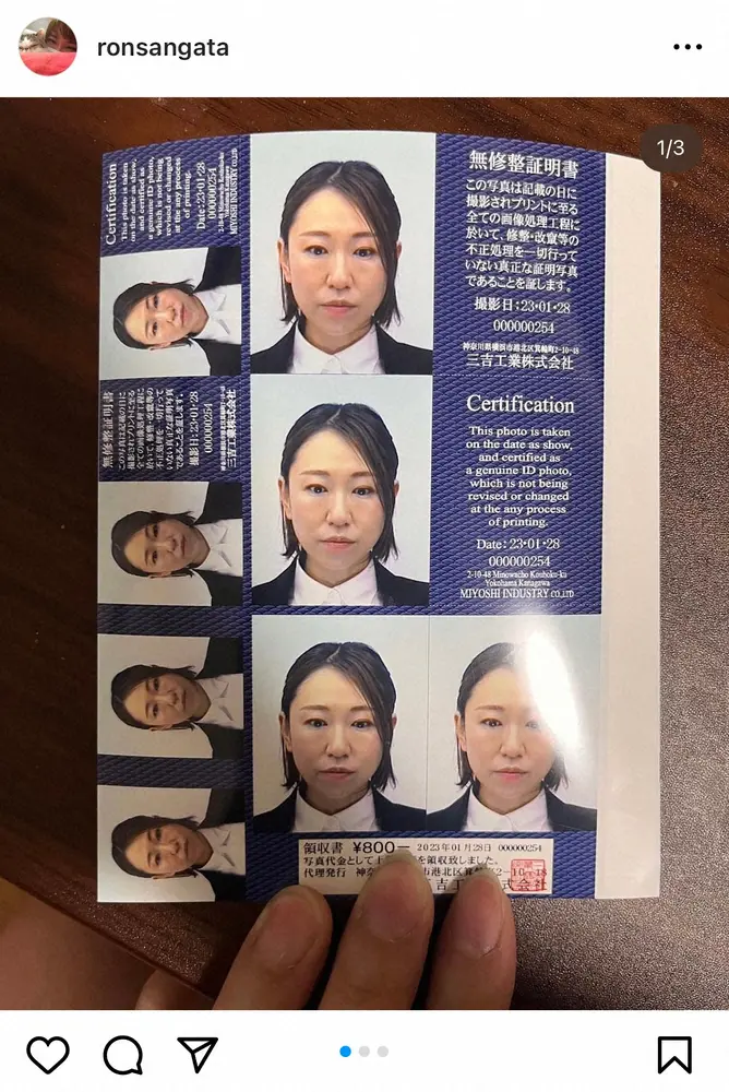 【画像・写真】エヴァ芸人・桜　稲垣早希　タイ移住を発表　3月に渡航　ビザ申請の証明写真「盛大に失敗」