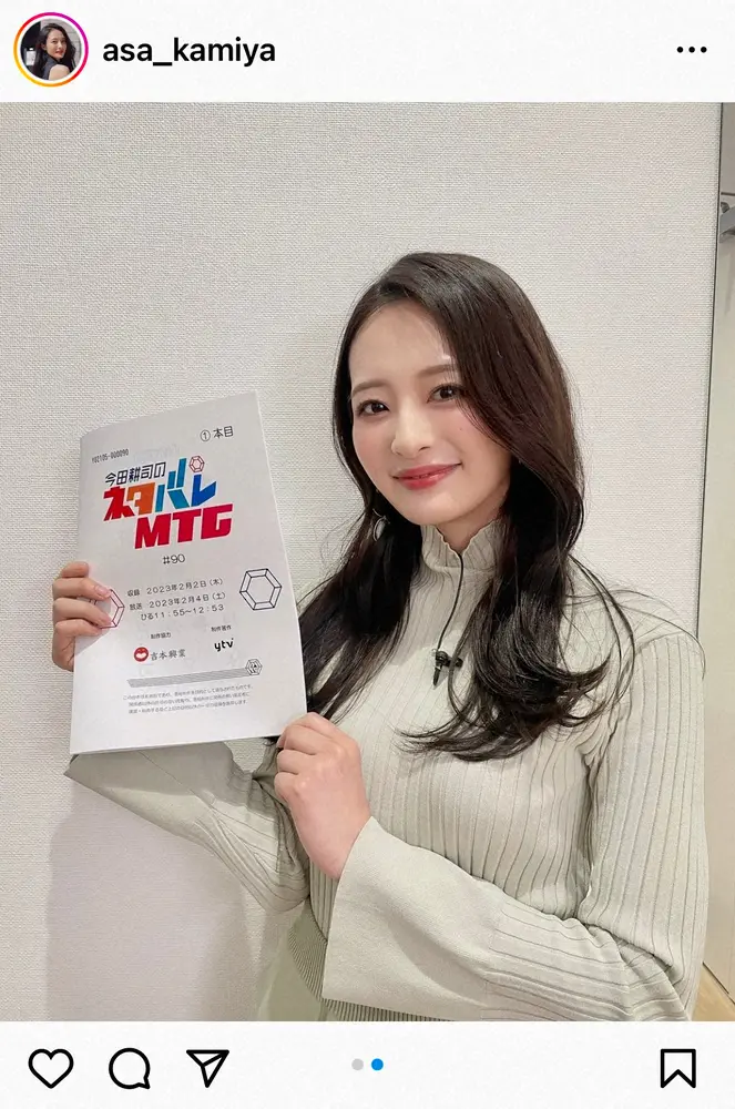 【画像・写真】ミス東大に輝いた現役東大生・神谷明采「遅いし合理的じゃない」コロナ5類引き下げに意見