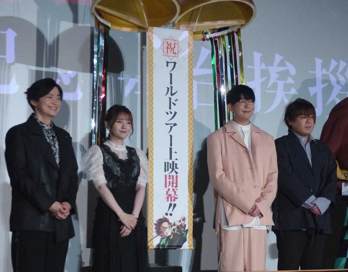 【画像・写真】「鬼滅の刃」ワールドツアー上映にキャスト集結　炭治郎役の花江夏樹「本当にファンとしてうれしい」