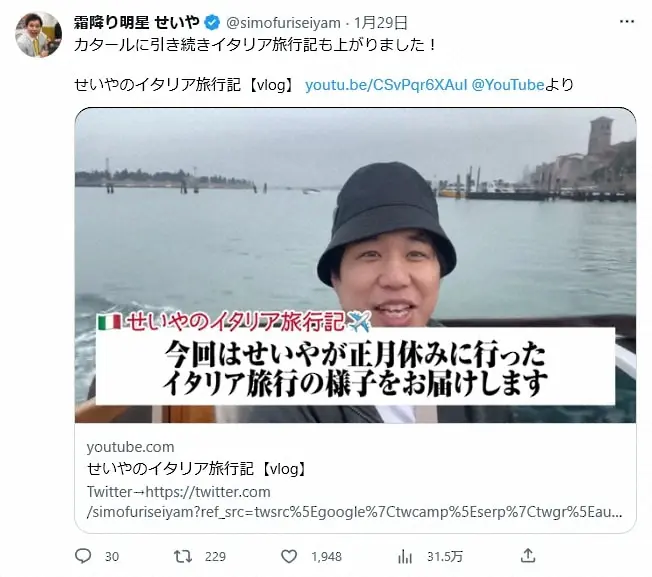 【画像・写真】せいや、プラダの帽子かぶっただけで…ネットでなぜか議論勃発“被りたい気持ちがスッと消えていく”