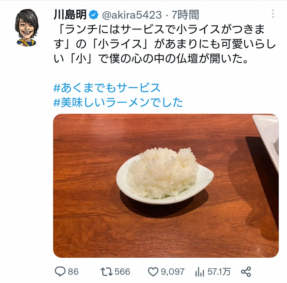 【画像・写真】川島明　ラーメン屋でサービスの“可愛すぎるライス”に「心の中の仏壇が開いた」