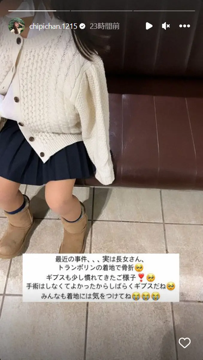 【画像・写真】近藤千尋　5歳長女が骨折「トランポリンの着地で」　ギプス姿公開し「みんなも着地には気をつけてね」