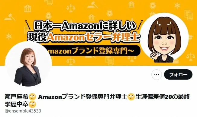 【画像・写真】女性社長“若い女性は正社員として雇用しない”ツイートのきっかけは実体験から「急に当日欠勤されると…」