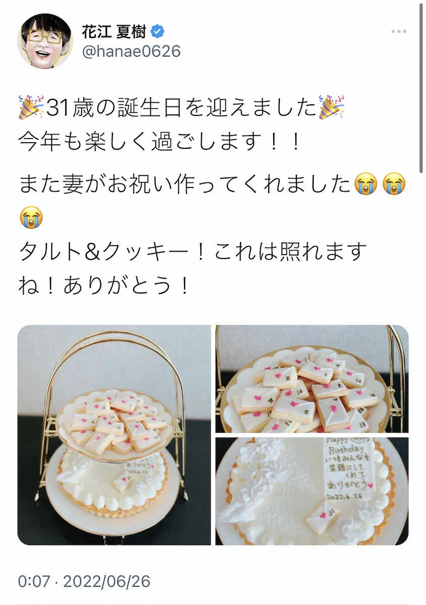 【画像・写真】炭治郎声優・花江夏樹　妻の手作りバレンタインチョコが「店出せそう」と話題…記念日フードが毎回凄い！