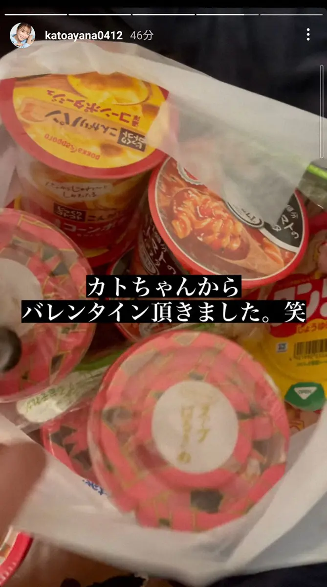 【画像・写真】加藤綾菜　夫の茶にバレンタインチョコ贈るも…まさかの“お返し”に「めっちゃバレンタインや～」