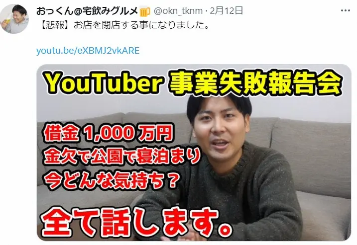 【画像・写真】早大卒の元芸人ユーチューバー、事業失敗で大赤字　借金1000万円で自信満々スタートも「大誤算だった」