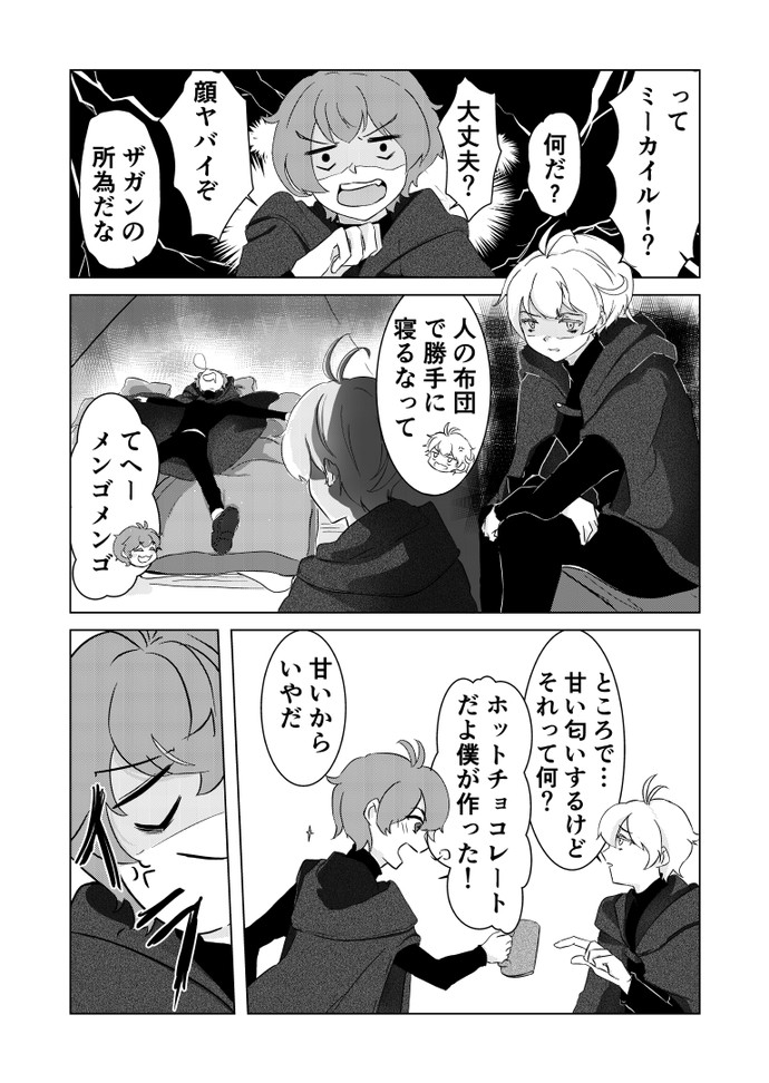 【画像・写真】ホットチョコレート