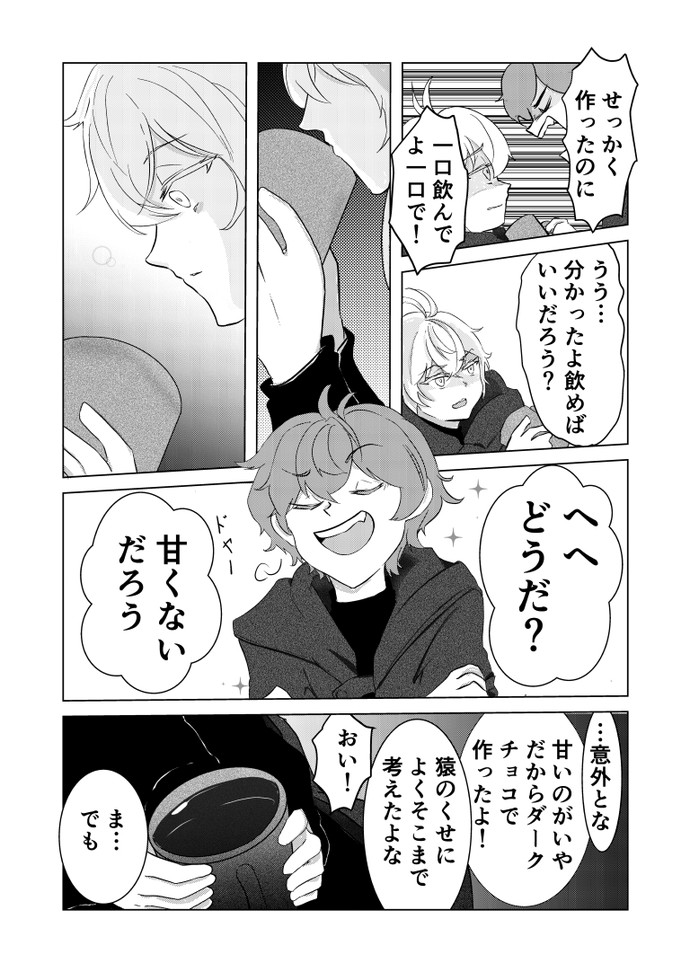 【画像・写真】ホットチョコレート