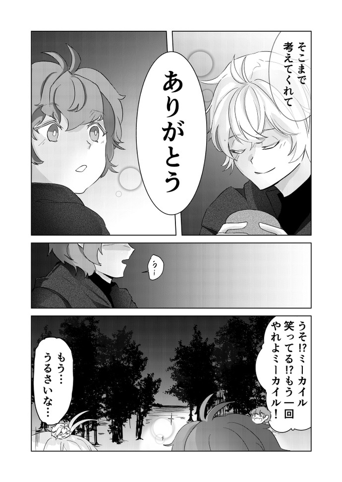 【画像・写真】ホットチョコレート