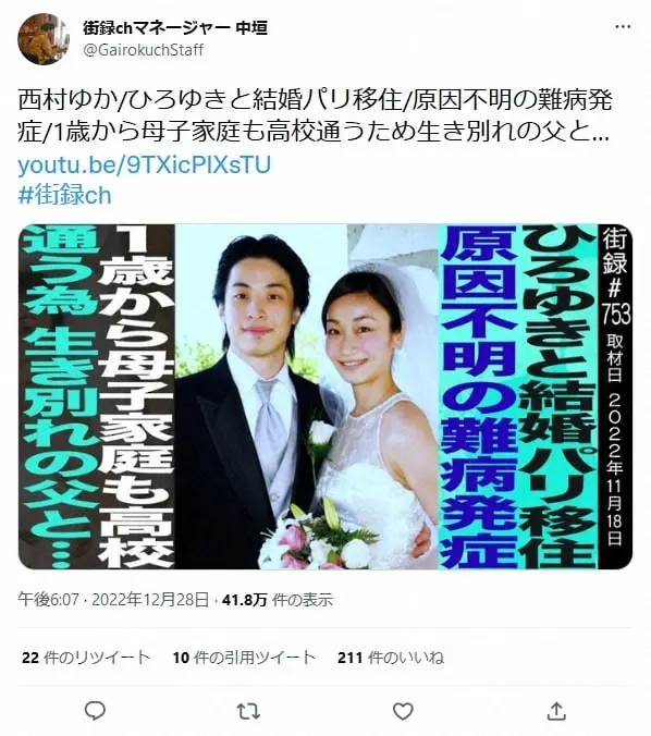 【画像・写真】ひろゆき氏「なるべく相手に掃除させて…」と持論展開も　妻が“乱入”で生謝罪「すいませんでした!」