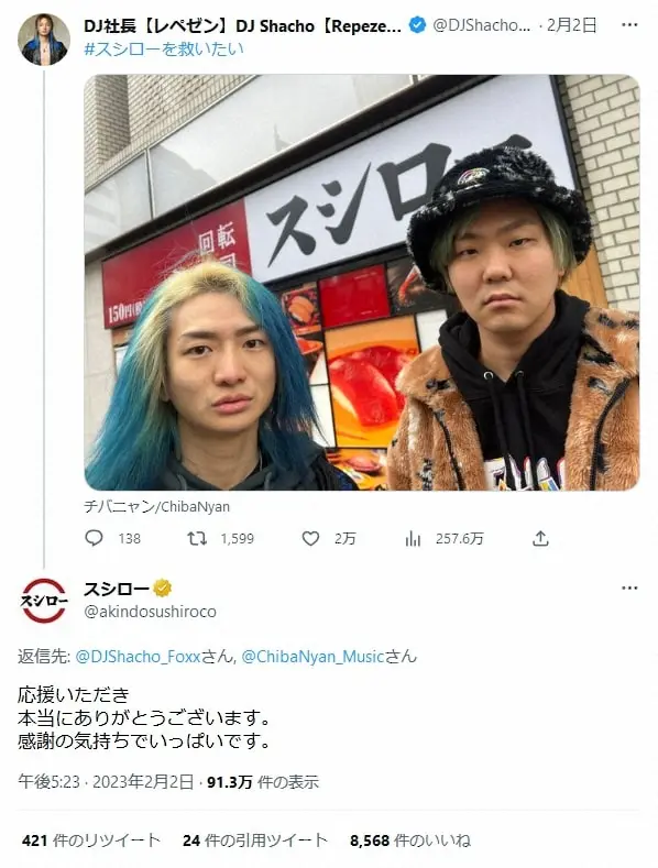 【画像・写真】人気YouTuber“スシローペロペロ高校生”にエール「ペロペロしても人生終わらない、ウチで雇うよ」